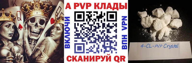 Alfa_PVP крисы CK  Купить где  Бобров 