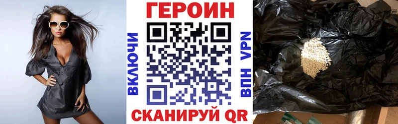 ГЕРОИН Heroin  Купить где  Бобров 
