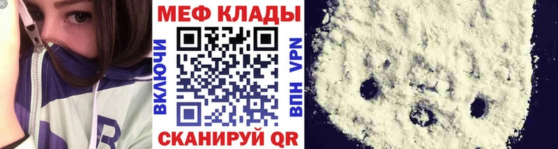 Купить закладки  Бобров  Мефедрон мяу мяу 